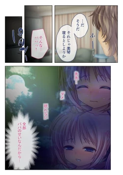 Page 168 of 絶頂天国vol3 ～ちっぱい無垢娘を淫らにご指導えっち～【シチュコレ！シリーズ】
