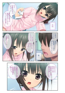 Page 179 of 絶頂天国vol3 ～ちっぱい無垢娘を淫らにご指導えっち～【シチュコレ！シリーズ】