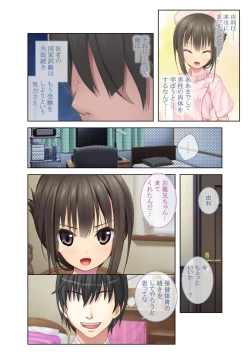 Page 210 of 絶頂天国vol3 ～ちっぱい無垢娘を淫らにご指導えっち～【シチュコレ！シリーズ】