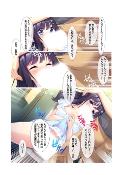 Page 24 of 絶頂天国vol3 ～ちっぱい無垢娘を淫らにご指導えっち～【シチュコレ！シリーズ】