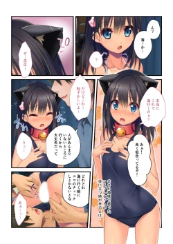 Page 66 of 絶頂天国vol3 ～ちっぱい無垢娘を淫らにご指導えっち～【シチュコレ！シリーズ】