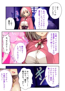 Page 138 of 絶頂天国vol4 ～愛と性技の異世界繁殖SEX記～【シチュコレ！シリーズ】