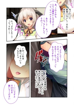 Page 143 of 絶頂天国vol4 ～愛と性技の異世界繁殖SEX記～【シチュコレ！シリーズ】