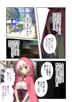Page 155 of 絶頂天国vol4 ～愛と性技の異世界繁殖SEX記～【シチュコレ！シリーズ】