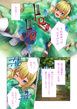 Page 15 of 絶頂天国vol4 ～愛と性技の異世界繁殖SEX記～【シチュコレ！シリーズ】