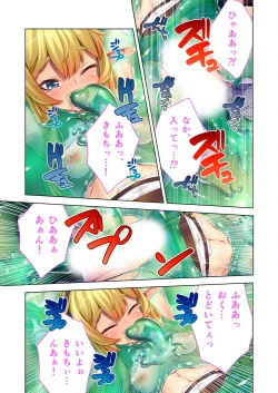 Page 16 of 絶頂天国vol4 ～愛と性技の異世界繁殖SEX記～【シチュコレ！シリーズ】