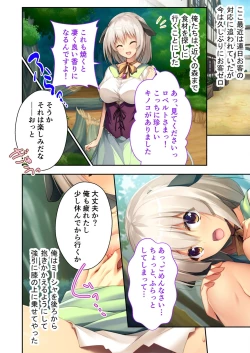 Page 192 of 絶頂天国vol4 ～愛と性技の異世界繁殖SEX記～【シチュコレ！シリーズ】