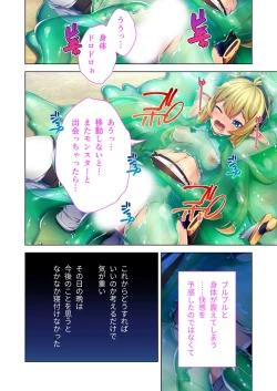 Page 19 of 絶頂天国vol4 ～愛と性技の異世界繁殖SEX記～【シチュコレ！シリーズ】