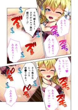 Page 50 of 絶頂天国vol4 ～愛と性技の異世界繁殖SEX記～【シチュコレ！シリーズ】