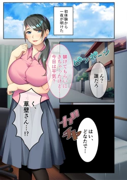 Page 109 of 絶頂天国vol5 ～マゾっ気強め女を縛り上げ調教～【シチュコレ！シリーズ】