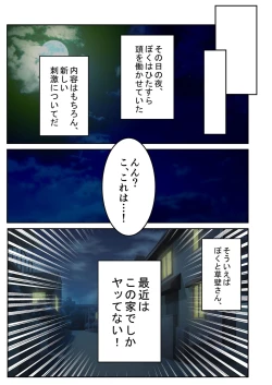 Page 139 of 絶頂天国vol5 ～マゾっ気強め女を縛り上げ調教～【シチュコレ！シリーズ】