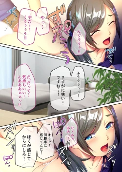 Page 143 of 絶頂天国vol5 ～マゾっ気強め女を縛り上げ調教～【シチュコレ！シリーズ】