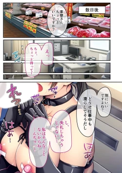 Page 151 of 絶頂天国vol5 ～マゾっ気強め女を縛り上げ調教～【シチュコレ！シリーズ】