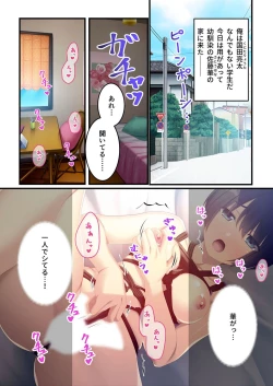 Page 158 of 絶頂天国vol5 ～マゾっ気強め女を縛り上げ調教～【シチュコレ！シリーズ】