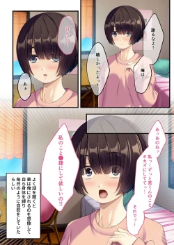 Page 161 of 絶頂天国vol5 ～マゾっ気強め女を縛り上げ調教～【シチュコレ！シリーズ】