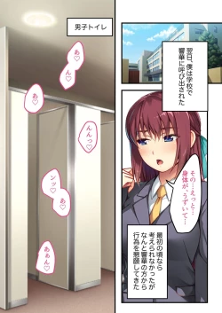 Page 68 of 絶頂天国vol5 ～マゾっ気強め女を縛り上げ調教～【シチュコレ！シリーズ】