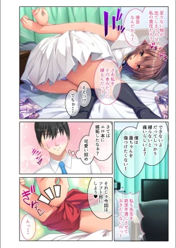 Page 6 of 絶頂天国vol5 ～マゾっ気強め女を縛り上げ調教～【シチュコレ！シリーズ】