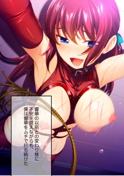 Page 93 of 絶頂天国vol5 ～マゾっ気強め女を縛り上げ調教～【シチュコレ！シリーズ】