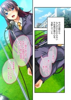 Page 94 of 絶頂天国vol5 ～マゾっ気強め女を縛り上げ調教～【シチュコレ！シリーズ】