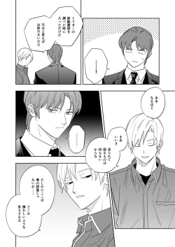 Page 15 of Near Death Room