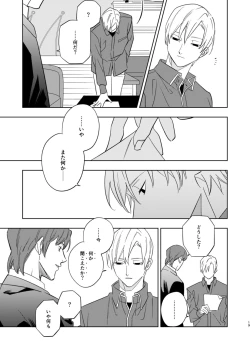 Page 17 of Near Death Room