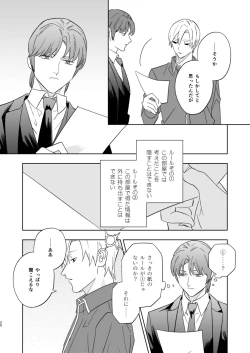 Page 18 of Near Death Room