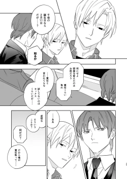 Page 23 of Near Death Room