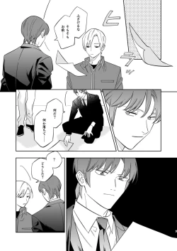 Page 5 of Near Death Room