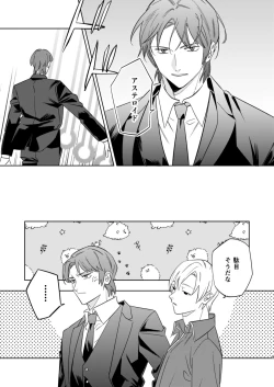 Page 7 of Near Death Room