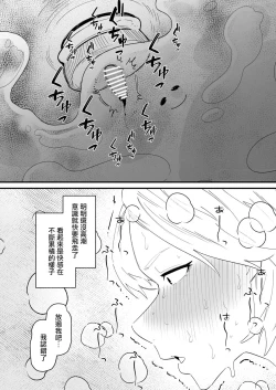 Page 12 of Clitoris o Ubawareta tozoku-san