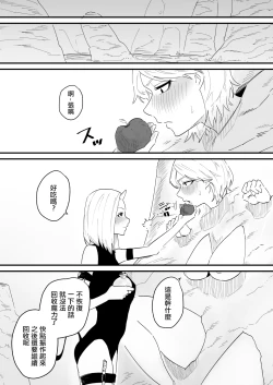 Page 20 of Clitoris o Ubawareta tozoku-san