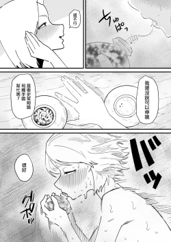 Page 27 of Clitoris o Ubawareta tozoku-san