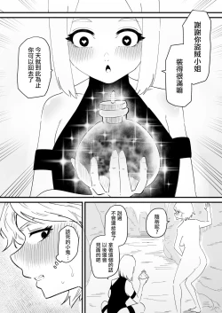 Page 30 of Clitoris o Ubawareta tozoku-san