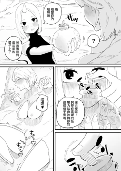 Page 5 of Clitoris o Ubawareta tozoku-san