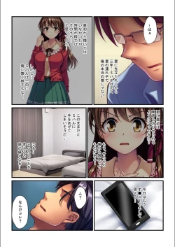 Page 101 of 絶頂天国vol6 ～催●＆洗脳！都合の良いメス便器を仕立て上げ～【シチュコレ！シリーズ】