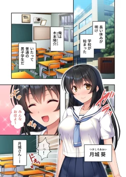 Page 143 of 絶頂天国vol6 ～催●＆洗脳！都合の良いメス便器を仕立て上げ～【シチュコレ！シリーズ】