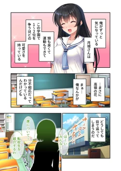 Page 144 of 絶頂天国vol6 ～催●＆洗脳！都合の良いメス便器を仕立て上げ～【シチュコレ！シリーズ】