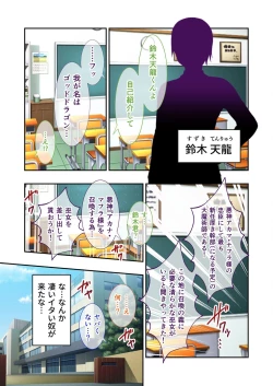 Page 145 of 絶頂天国vol6 ～催●＆洗脳！都合の良いメス便器を仕立て上げ～【シチュコレ！シリーズ】