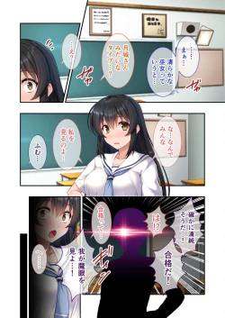 Page 146 of 絶頂天国vol6 ～催●＆洗脳！都合の良いメス便器を仕立て上げ～【シチュコレ！シリーズ】