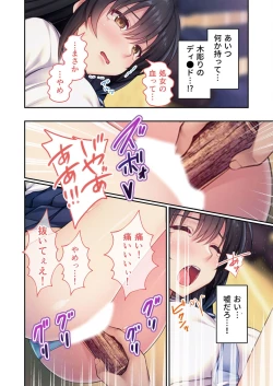 Page 148 of 絶頂天国vol6 ～催●＆洗脳！都合の良いメス便器を仕立て上げ～【シチュコレ！シリーズ】