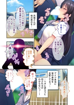Page 150 of 絶頂天国vol6 ～催●＆洗脳！都合の良いメス便器を仕立て上げ～【シチュコレ！シリーズ】