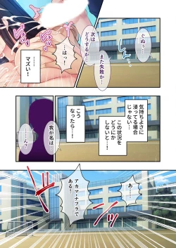 Page 185 of 絶頂天国vol6 ～催●＆洗脳！都合の良いメス便器を仕立て上げ～【シチュコレ！シリーズ】
