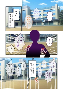 Page 186 of 絶頂天国vol6 ～催●＆洗脳！都合の良いメス便器を仕立て上げ～【シチュコレ！シリーズ】