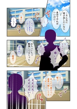 Page 201 of 絶頂天国vol6 ～催●＆洗脳！都合の良いメス便器を仕立て上げ～【シチュコレ！シリーズ】