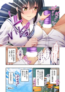 Page 215 of 絶頂天国vol6 ～催●＆洗脳！都合の良いメス便器を仕立て上げ～【シチュコレ！シリーズ】