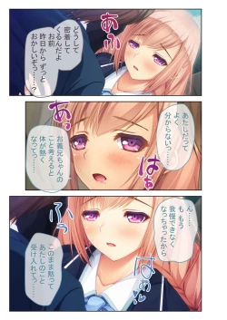 Page 68 of 絶頂天国vol6 ～催●＆洗脳！都合の良いメス便器を仕立て上げ～【シチュコレ！シリーズ】