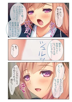 Page 69 of 絶頂天国vol6 ～催●＆洗脳！都合の良いメス便器を仕立て上げ～【シチュコレ！シリーズ】