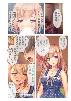 Page 79 of 絶頂天国vol6 ～催●＆洗脳！都合の良いメス便器を仕立て上げ～【シチュコレ！シリーズ】