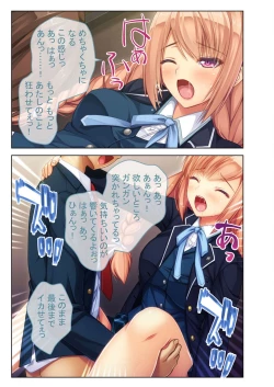 Page 94 of 絶頂天国vol6 ～催●＆洗脳！都合の良いメス便器を仕立て上げ～【シチュコレ！シリーズ】