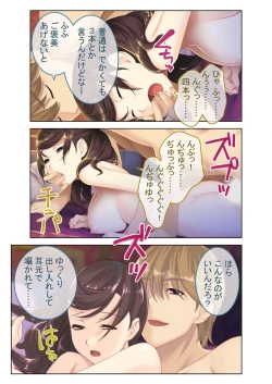 Page 107 of 絶頂天国vol7 ～最愛彼女が寝取られ溺れイキ～【シチュコレ！シリーズ】